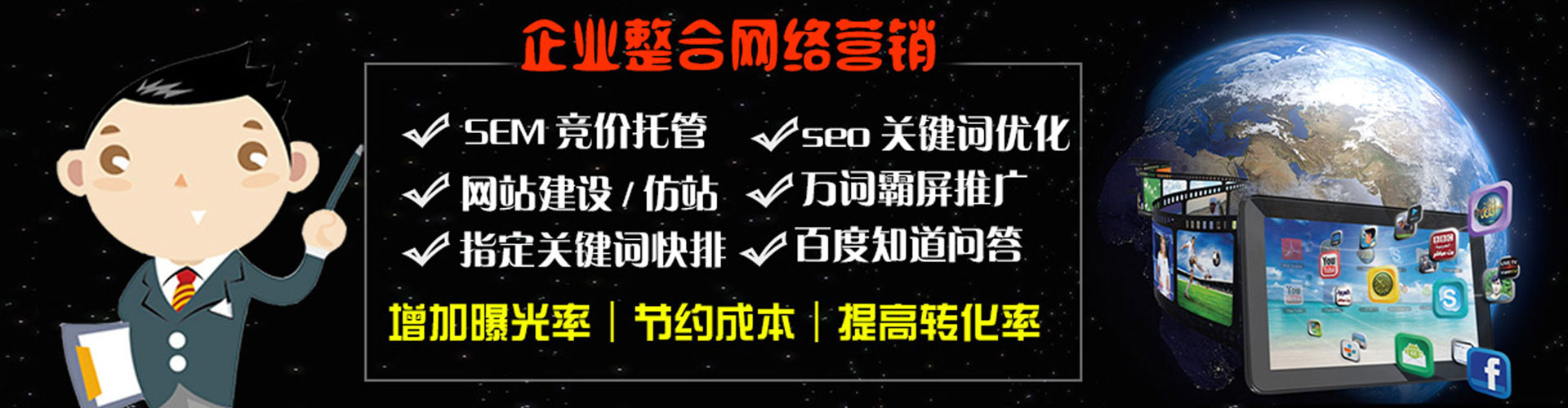 确山竞价广告